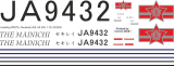AS 350 - Mainichi Shimbun - JA9432 - Decal 265