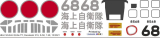 H-34 / S-58 - Japan JMSDF - Decal 319